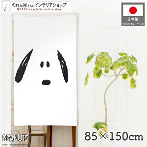 Xk[s[ ObY CeA G ObY FACE 85cm 150cm SNOOPY PEANUTS LN^[ g m Ԏd؂ J[e ^yXg[ |X^[ ډB  Ki ʏ  d؂ I pg