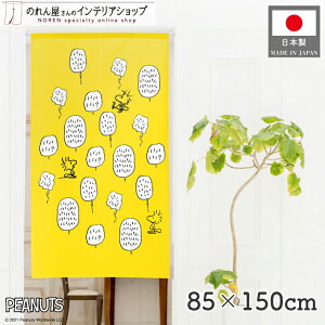 Xk[s[ ObY CeA G Woodstock Talk 85cm 150cm SNOOPY PEANUTS LN^[ g m Ԏd؂ J[e ^yXg[ |X^[ ډB  Ki ʏ  d؂ I pg