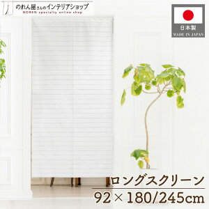 ̂ n O zCg 92cm 245cm  O  g m Ԏd؂ J[e ^yXg[ |X^[ ډB  Ki ʏ  d؂ I pg[