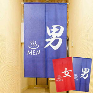 のれん 湯のれん ゆ 85cm幅 150cm丈 全2種類 ブルー レッド 男湯 女湯 捺染 レース おしゃれ 和風 暖簾 ノレン 間仕切り カーテン タペストリー ポスター 目隠し 玄関 階段 洗面所 部屋 仕切り 棚