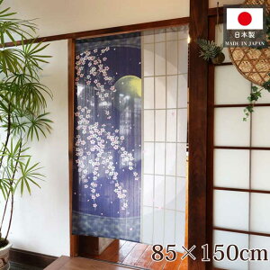 ̂  85cm 150cm q  t  Ԍ  a X HX  g m Ԏd؂ J[e ^yXg[ |X^[ ډB  F sN d؂J[e
