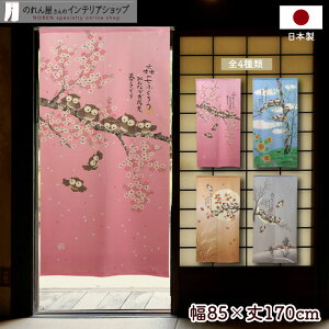 �y�G���g���[&���I�ōő�100%P�o�b�N�z�ӂ��낤 �̂�� �a�� 85cm�� 170cm�� �S4��� �X�̎����낤 �G�� �a�� �t �� �H �~ �s���N �u���[ �u���E�� �O���[ �G�� �t�N���E �����O �����O�� �g�� ��