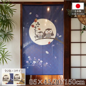 ӂ낤 ̂ 85cm 45cm 90cm 150cm X̒mbӂ낤 S2 H lCr[ uE g Z V[g  킢  a m Ԏd؂ ډB  ʏ  d