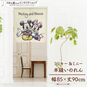 y271:59܂P2{z~bL[~j[ ObY CeA G ̂ fBYj[ Disney 85cm 90cm {D XPb` J[e Ԏd؂