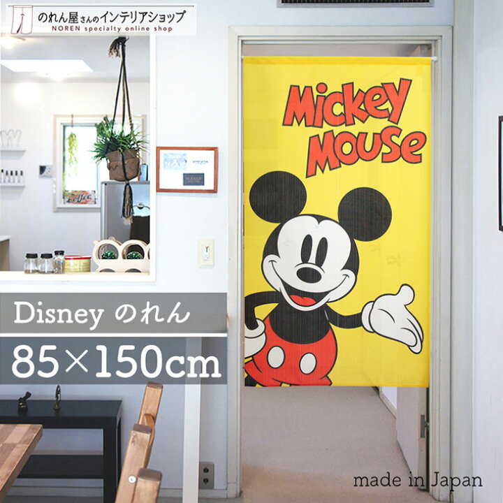 楽天市場 のれん ディズニー 85cm幅 150cm丈 ミッキー Big Mickey ミッキーマウス レース キャラクター グッズ 暖簾 間仕切り カーテン タペストリー ポスター 目隠し 玄関 階段 洗面所 部屋 仕切り 棚 パントリー のれん屋さんのインテリアショップ