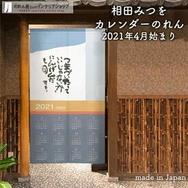 楽天市場 相田みつを カレンダーの通販 楽天市場 相田みつを カレンダーの通販
