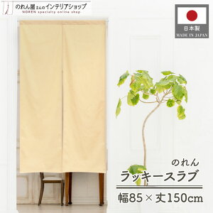 ̂ n   85cm 150cm Vv i` Ԏd؂ J[e bL[Xu CG[