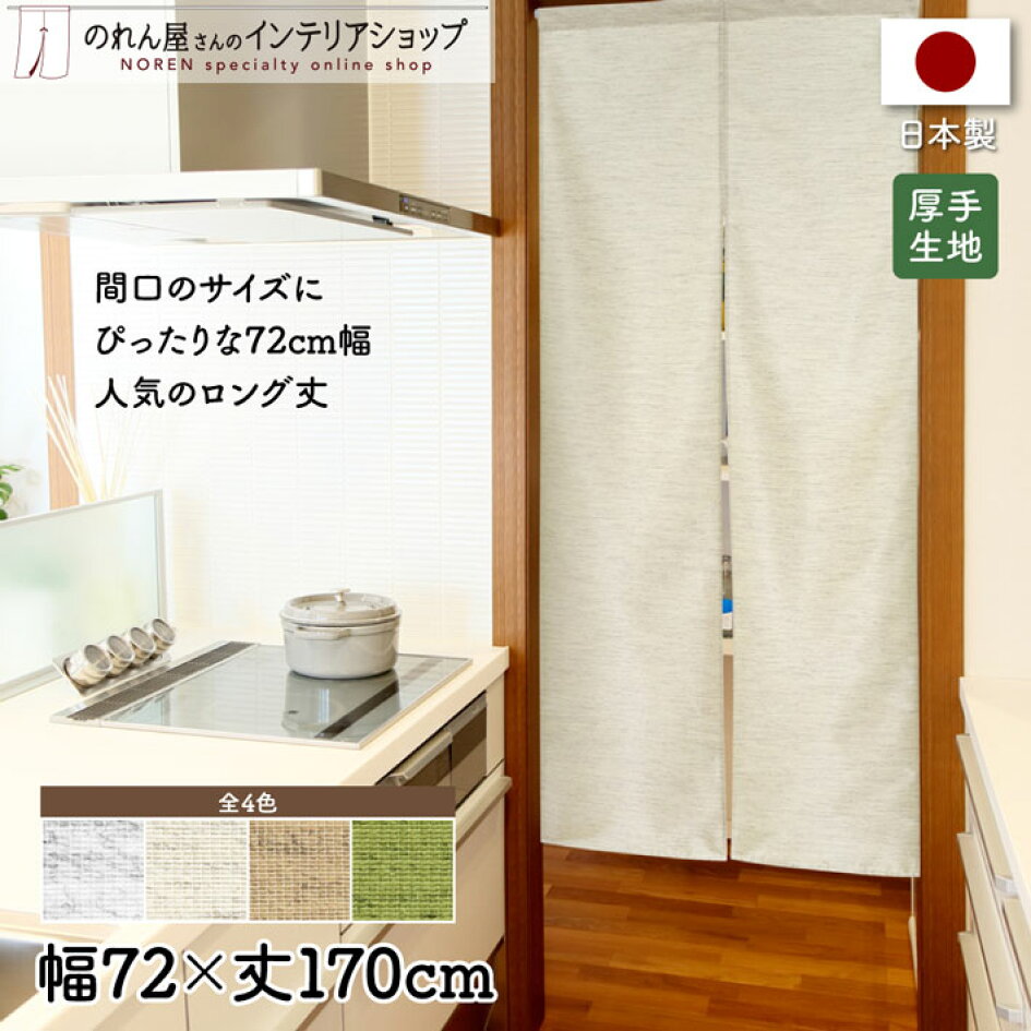 楽天市場 のれん おしゃれなインテリア雑貨通販 のれん屋さんのインテリアショップ トップページ