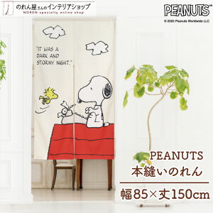 Xk[s[ ObY CeA G ̂ EbhXgbN PEANUTS 85cm 150cm {D ^CvC^[ J[e Ԏd؂