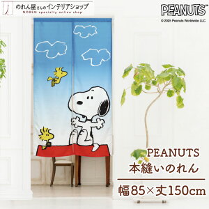Xk[s[ ObY CeA G ̂ EbhXgbN PEANUTS 85cm 150cm {D 鐰ꂽ J[e Ԏd؂