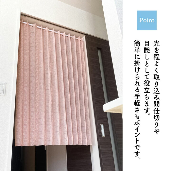 楽天市場】パタパタカフェ カフェカーテン アコーディオン 間仕切り カーテン 150cm幅 110cm丈 フラワー カチオン ホワイト グリーン ピンク シンプル : のれん屋さんのインテリアショップ 楽天市場】パタパタカフェ カフェカーテン アコーディオン 間仕切り カーテン 150cm幅 110cm丈 フラワー カチオン ホワイト グリーン ピンク シンプル : のれん屋さんのインテリアショップ
