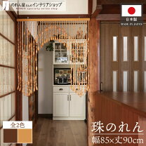 楽天市場】珠暖簾 昭和レトロの通販