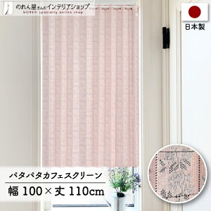 カーテン 幅110」の人気商品一覧・価格比較 - 価格.com