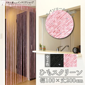 ̂ tWJ[e Ђ̂ XgOXJ[e XpR[ 100cm 200cm S2 O O  AWA g Ԏd؂ ^yXg[ |X^[ ډB  