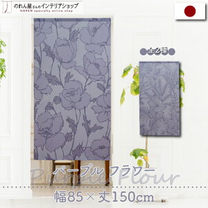 ̂ O 85cm 150cm  ԕ _ ^yXg[ O g m Ԏd؂ J[e |X^[ ډB  Ki ʏ  d؂ I pg[ p[vt[Ep