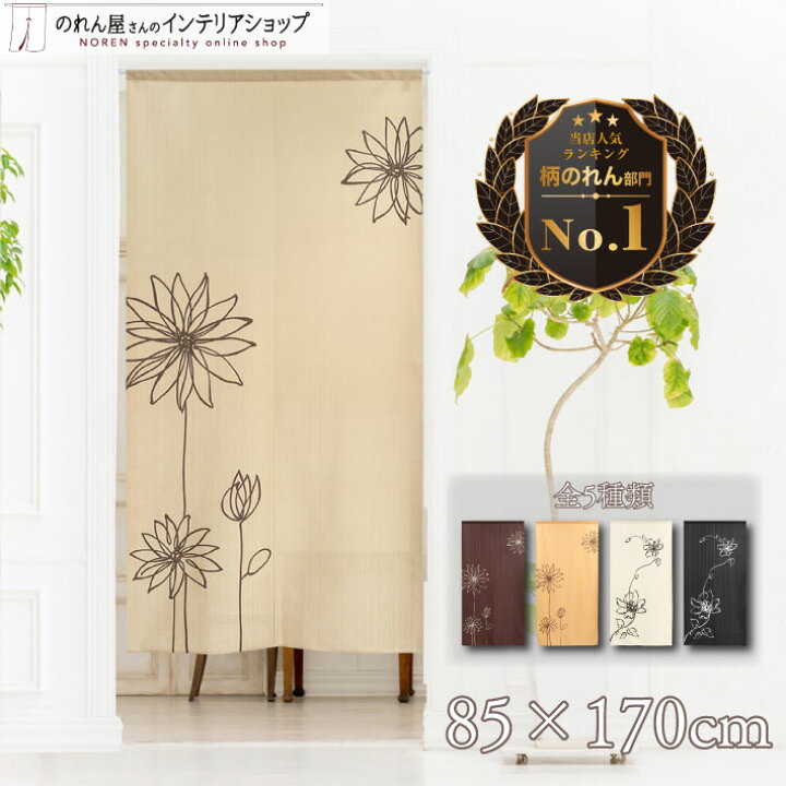 のれん カラー 暖簾 ドアカーテン 遮光のれん ロング 北欧 目隠し 間仕切り 綿麻 かわいい 動物柄 シンプル おしゃれ デザイン のれん 暖簾 ドアカーテン  北欧 目隠し 間仕切りカーテン ロング 85x180cm 綿麻 玄関用 遮光ドア 窓 装飾 遮熱 リビン のれん 暖簾 のれん ロング 玄関 北欧 暖簾 カーテン断熱 70*150cm 遮光 間仕切り 目隠し 柔らかい おしゃれ インテリア キッチン