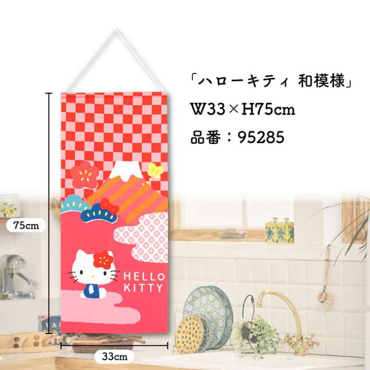 楽天市場】【エントリー＆抽選で最大100%Pバック】ハローキティ 
