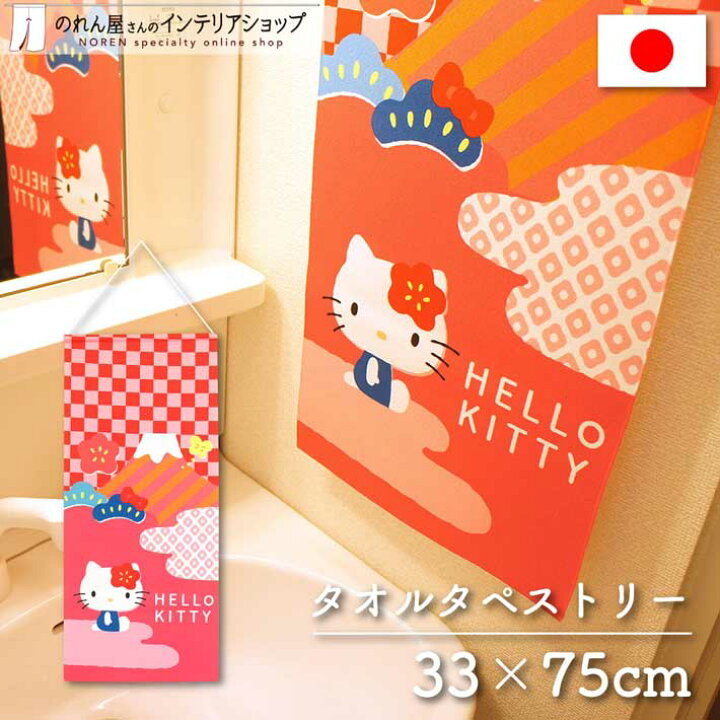 楽天市場】【エントリー＆抽選で最大100%Pバック】ハローキティ 