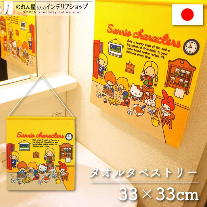 楽天市場】サンリオキャラクターズ インテリア グッズ 雑貨 