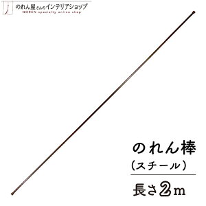 ̂_ g m_ 2m Xܗp HX X O X`[ 13mm 200cm F