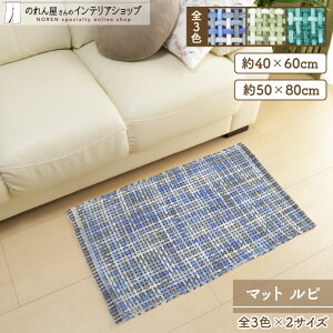 �y�G���g���[&���I�ōő�100%P�o�b�N�z���փ}�b�g �h�A�}�b�g ������� �C���e���A �i�`������ �V���v�� �k�� 40cm×60cm 50cm×80cm �u���[ �O���[�� �G�������h�O���[�� �S2�T�C�Y ���s