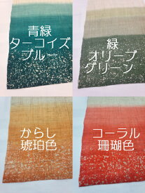 暖簾 のれん 高級 和風 伝統工芸品 高級感 上品 おしゃれ 高貴 芸術 旅館 和室 飲食店 目隠し 間仕切り 装飾 天然素材 華やか 贈り物 模様替え 京都 職人 染め 麻暖簾 蝋吹雪染 ぼかし染 京都染元しょうび苑 丈90cm