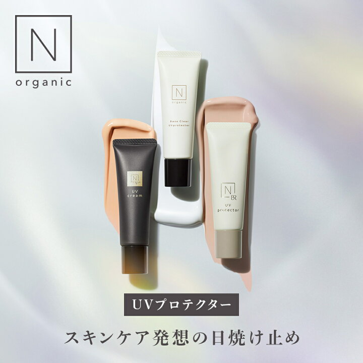楽天市場】香り良い使い心地 【公式】 N organic 日焼け止め 30g 