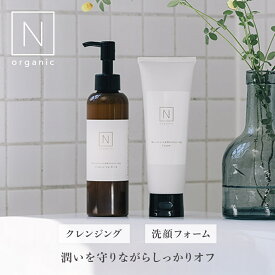 “香りよく洗い上がりがさっぱり” 【公式】 N organic モイスチュア&バランシング クレンジング・フォームセット | スキンケア 洗顔 化粧落とし メイク落とし 洗顔フォーム 潤い 美容成分 乾燥肌 敏感肌 香り | nオーガニック エヌオーガニック