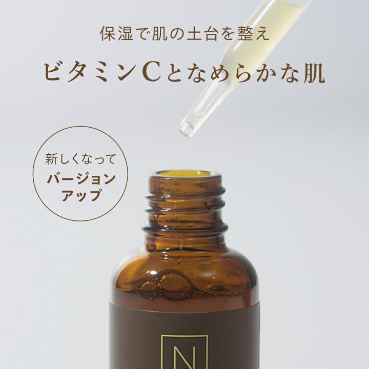 楽天市場】N organic Basic ローションミルクセット 化粧水・乳液  
