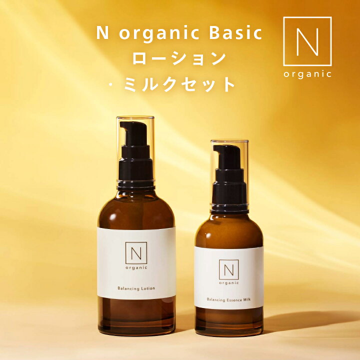 楽天市場】◤ホリデーギフト登場◢ 化粧水 乳液 N organic Basic  