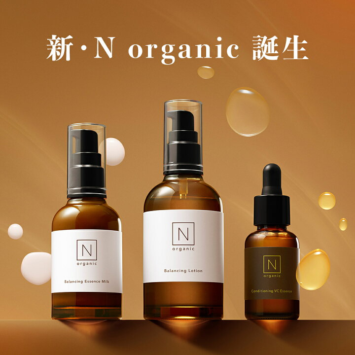 楽天市場】◤ホリデーギフト登場◢ 化粧水 乳液 N organic Basic  