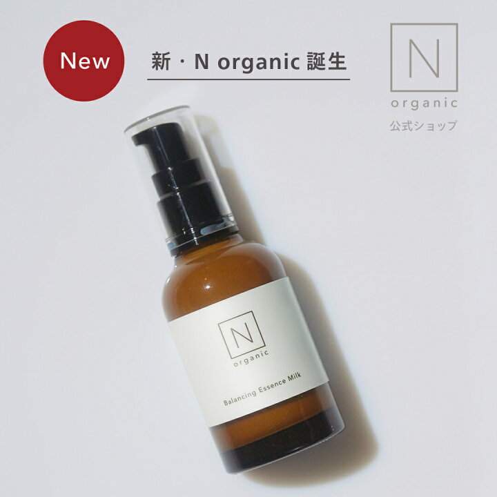楽天市場】◤予防的美容◢ 乳液 N organic Basic バランシング  