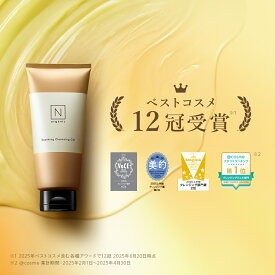 ＼SALE期間P5倍／【ついに再版！】毛穴つるん N organic Basic スージング クレンジングジェル 2ヶ月分 クレンジング クレンジングオイル 化粧品 コスメ 花粉対策 【Wクレンズ処方で花粉・ホコリ・角栓などの5大汚れを一掃】