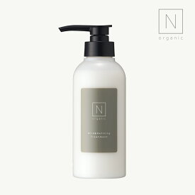 【公式】《定期購入》 N organic マイルド&リファイニング トリートメント 300g [ Nオーガニック エヌオーガニック 送料無料 公式 スキンケア ヘアケア 化粧品 保湿 20代 30代 40代 50代 プレゼント ギフト 誕生日 出産祝い 乾燥肌 敏感肌 日本製 香り 女性 妻 ]