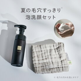＼SALE期間P5倍／【コラボタオル登場♪】N organic Vie クリアホイップ フォームと「ケラッタ」イブルガーゼハンカチがついた特別セット！お値段そのまま。 [ Nオーガニック エイジングケア スキンケア 時短 洗顔 洗顔フォーム 毛穴 洗顔料 酵素洗顔 フェイスウォッシュ ]