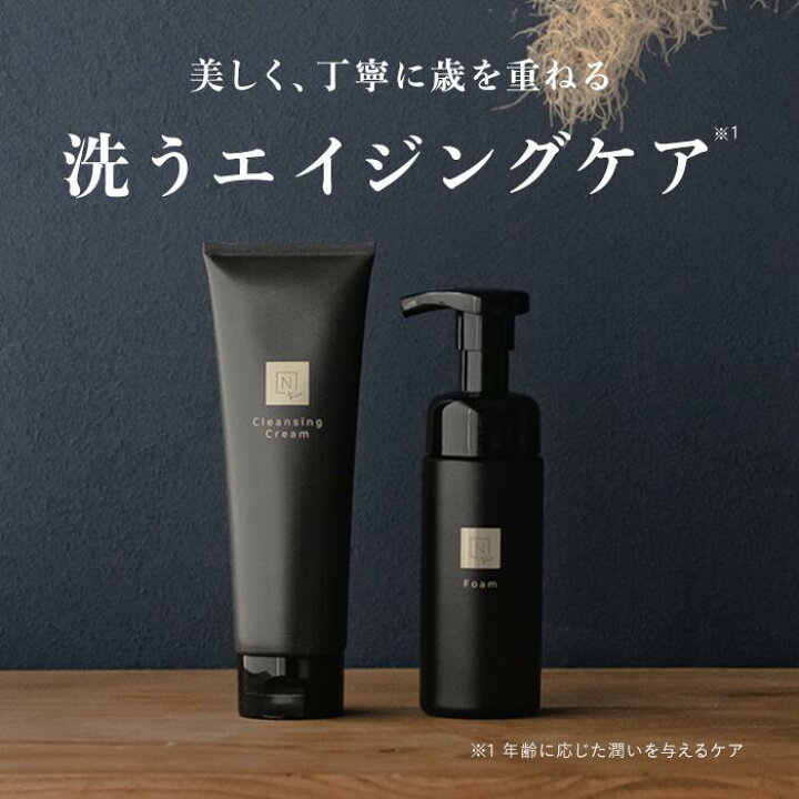 楽天市場】【公式】N organic Vie クレンジングクリーム・フォーム  