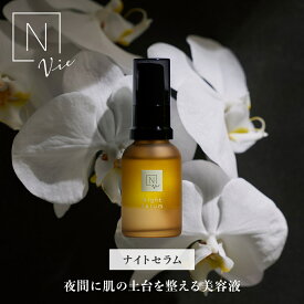“透き通るような肌へ、ナイトケア” 【公式】 N organic Vie モイストリペアナイトセラム | スキンケア オイル セラム 化粧品 乳液 保湿 トライアル ナイトケア プレゼント 乾燥肌 敏感肌 | nオーガニック エヌオーガニック