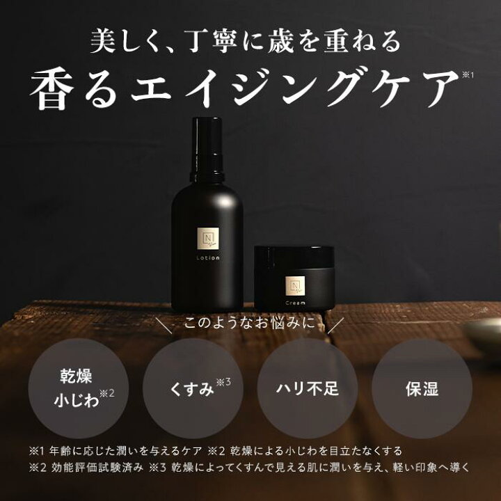 楽天市場】【公式】《定期購入》定期 N organic Vie ローション  