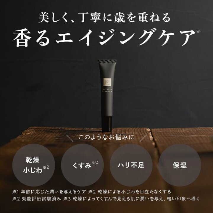 楽天市場】“目元くるくる もっちりハリ感” 【公式】 N organic Vie 