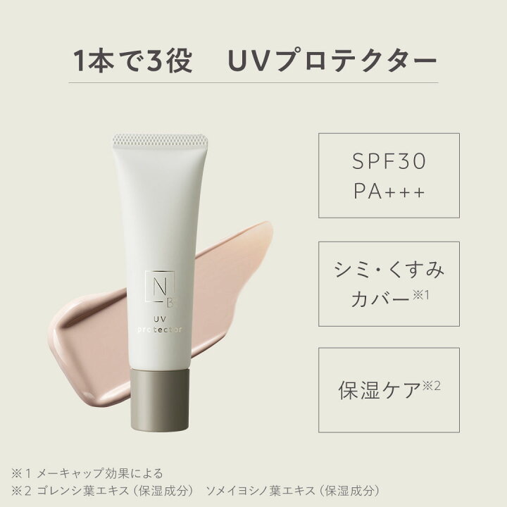 楽天市場】香り良い使い心地 【公式】 N organic 日焼け止め 30g 