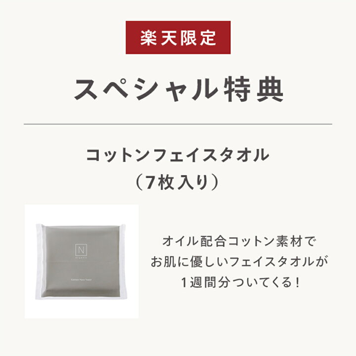 楽天市場】＼楽天限定 スペシャル特典付き／（特典：コットンフェイス 