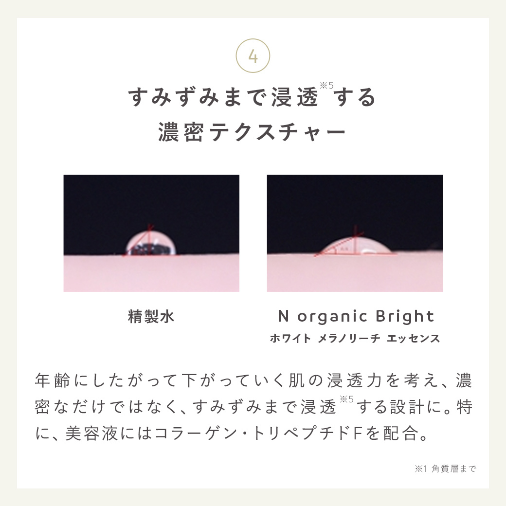 楽天市場】美白 N organic Bright ローション・エッセンス・クリーム 