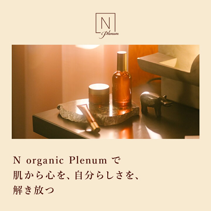楽天市場】【公式】Nオーガニック プレナム リンクルダイレクト 