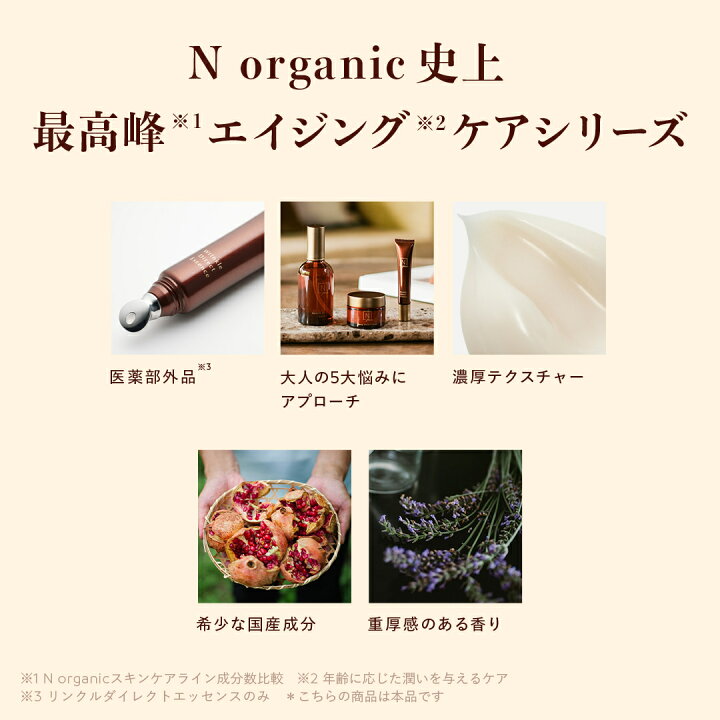 楽天市場】【公式】Nオーガニック プレナム ディープホールド クリーム 