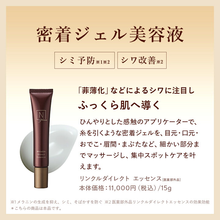 楽天市場】＼SALE期間P10倍／【公式】Nオーガニック プレナム リンクル 