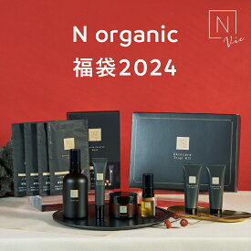 N organic Vie 福袋 2024