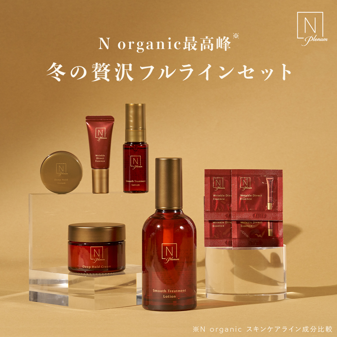 N organic Plenumリンクルダイレクトエッセンス 0.5g×2 美容 - 基礎化粧品