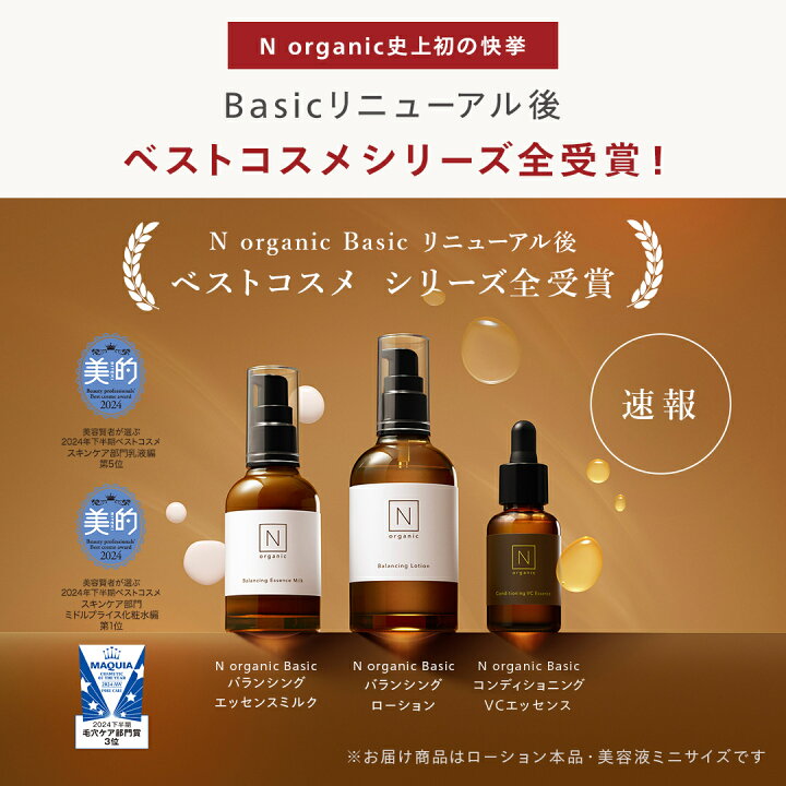 楽天市場】【母の日に、可愛すぎる日傘】 N organic スキンケア 日傘  