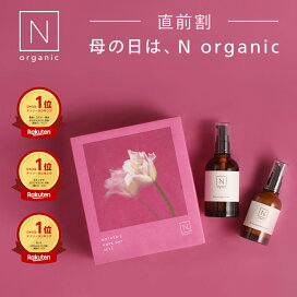 楽天市場】【公式】Nオーガニック プレナム 3点セット（スムース  