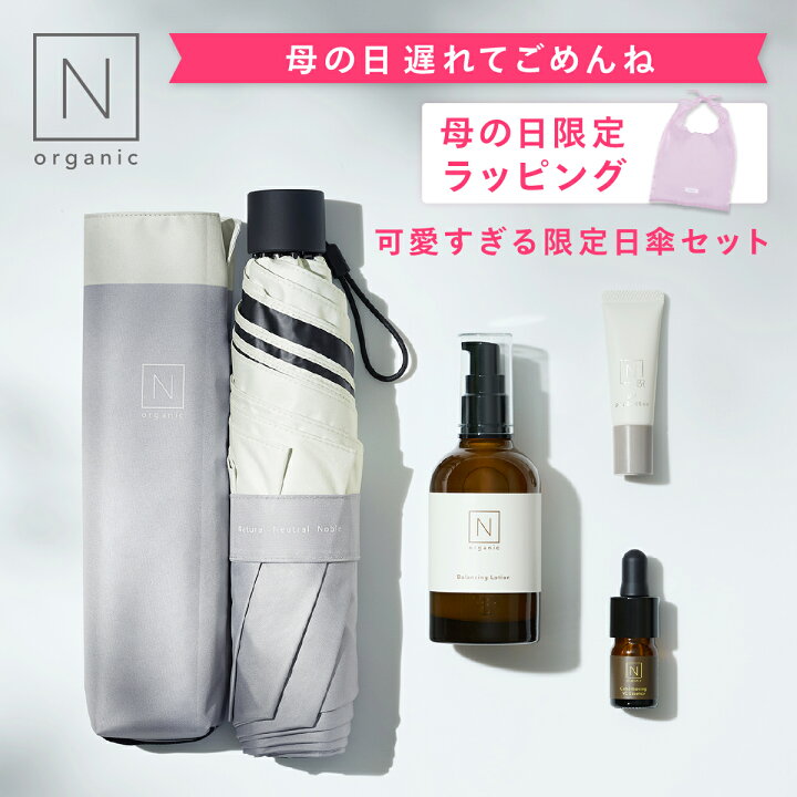 楽天市場】【母の日に、可愛すぎる日傘】 N organic スキンケア 日傘 